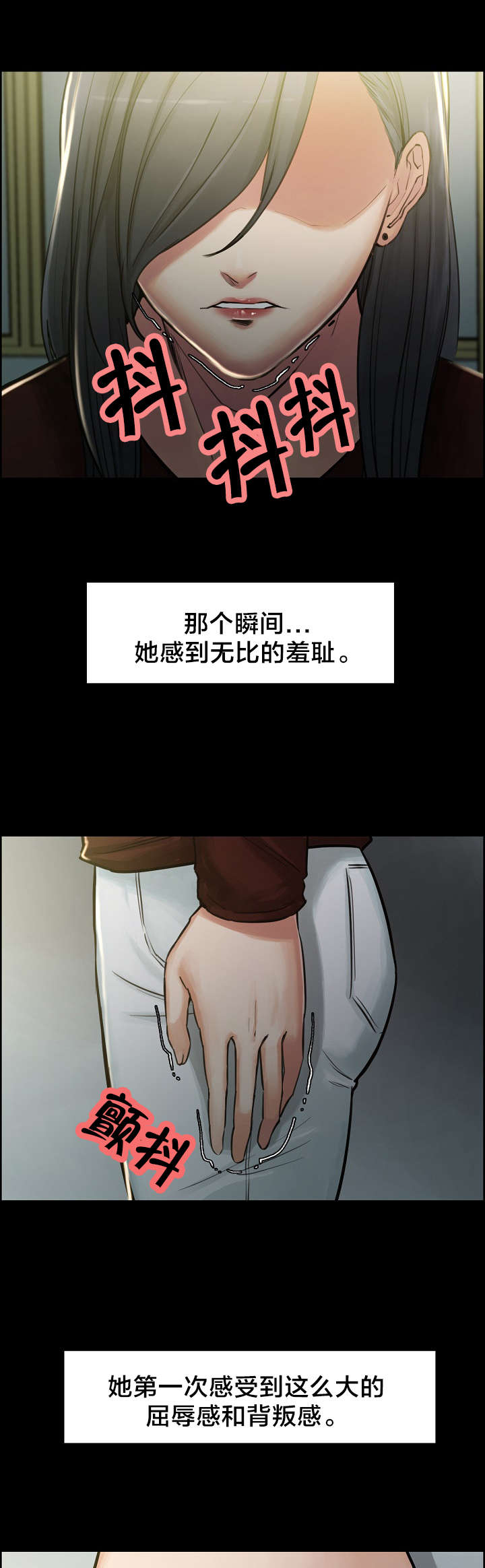 赠与协议怎么写才有法律效应漫画,第28章：姑姑的往事（1）2图