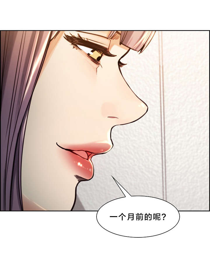 郑女婿漫画,第35章：看透3图