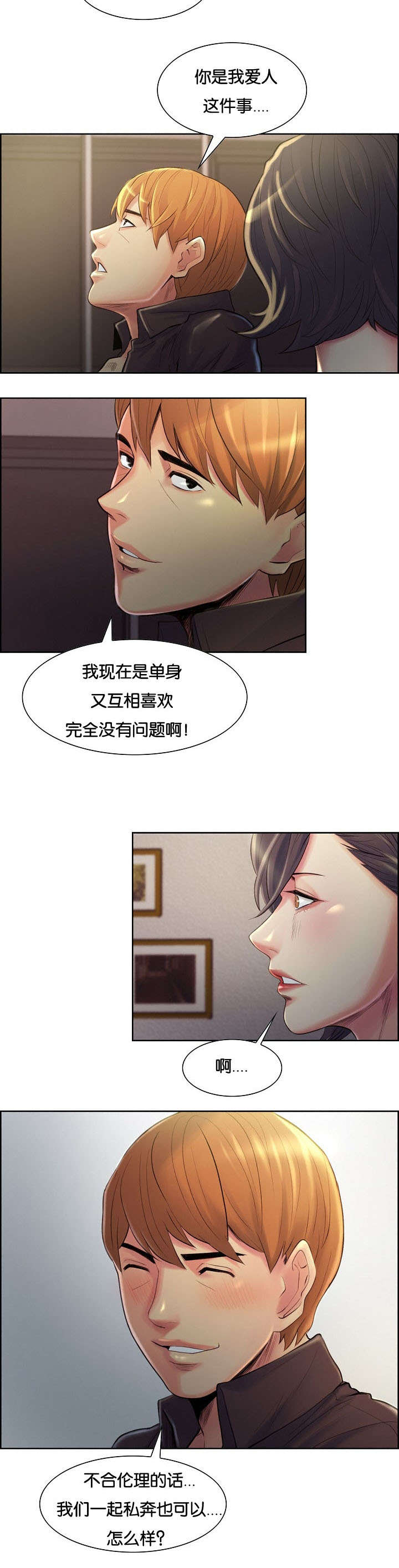 重女轻男最严重的省份漫画,第52章：改名2图