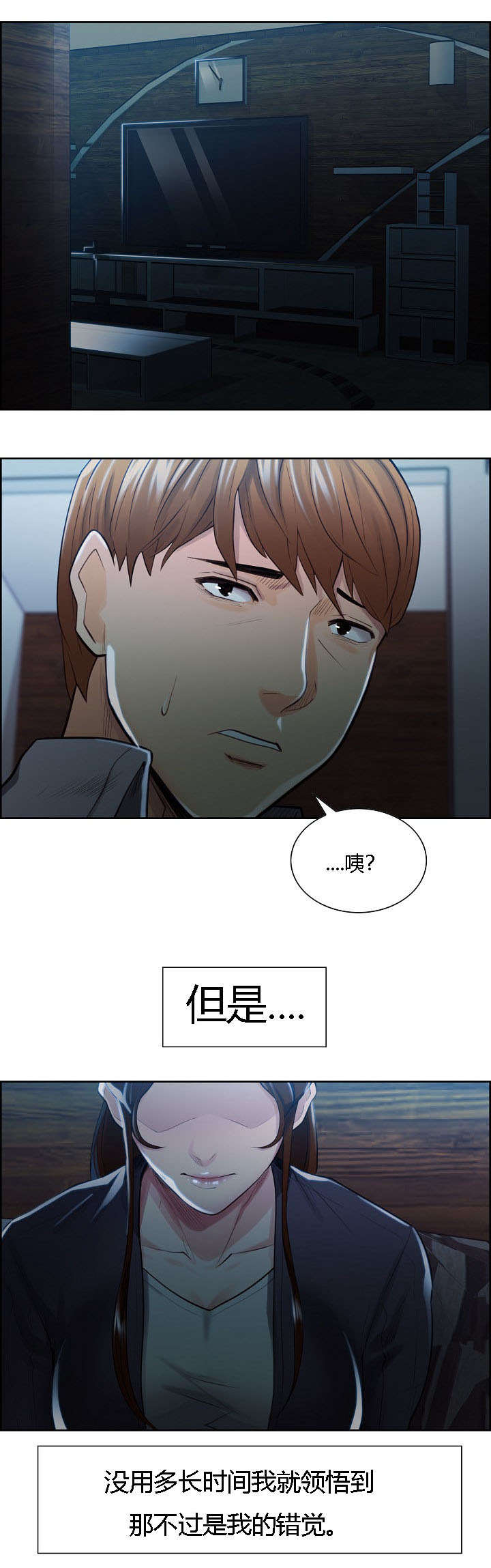 郑女婿漫画,第49章：一巴掌3图