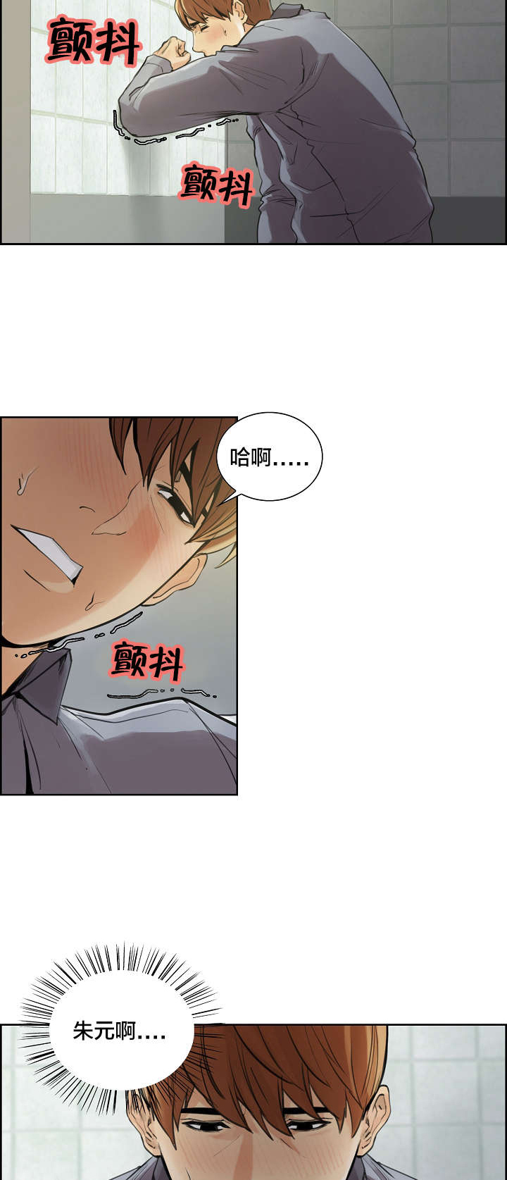 郑女婿漫画,第18章：当爸爸5图