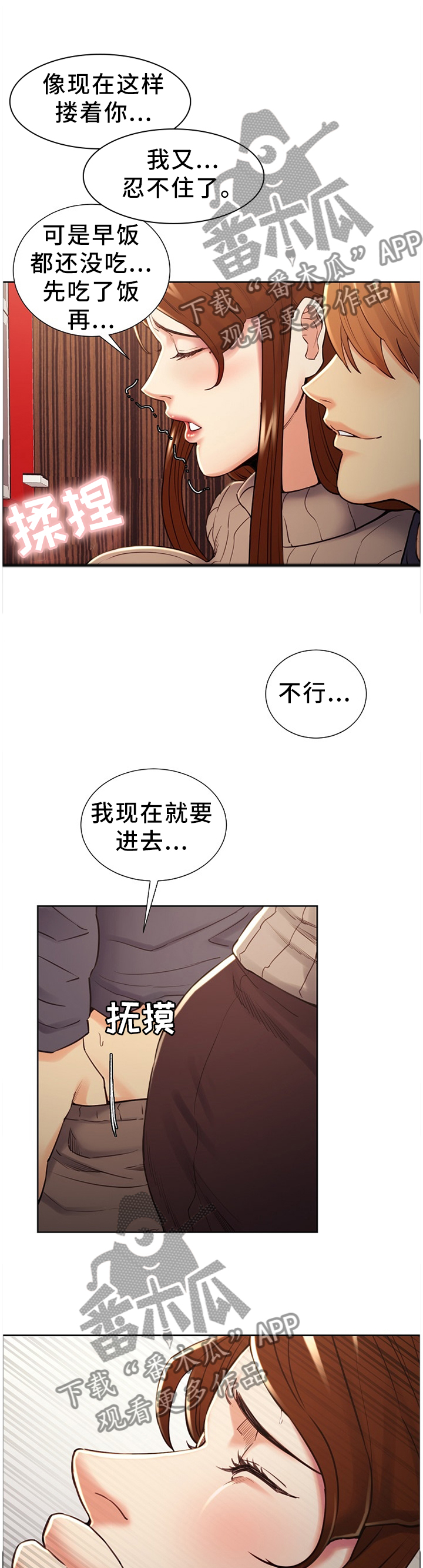 郑女婿漫画,第65章：世人的目光5图
