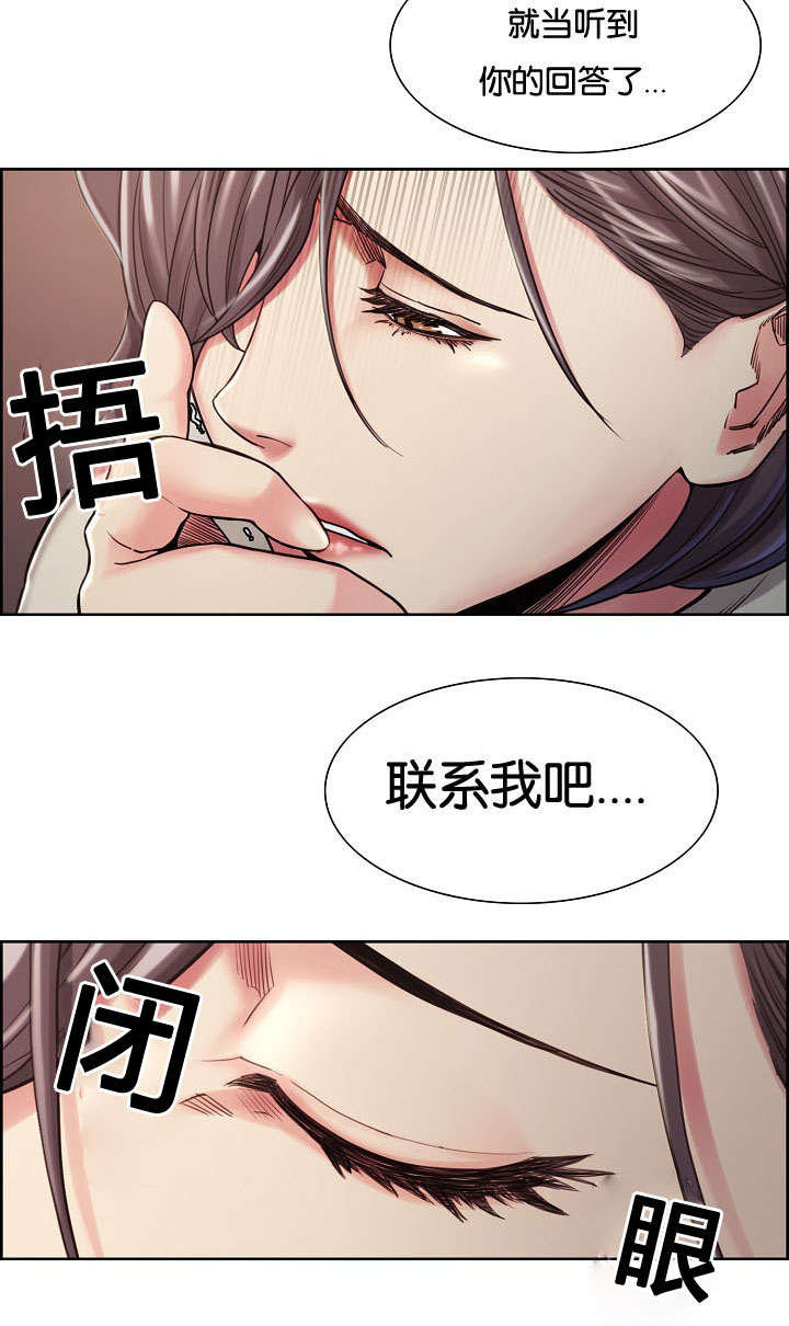 郑女婿漫画,第56章：叫去谈话3图