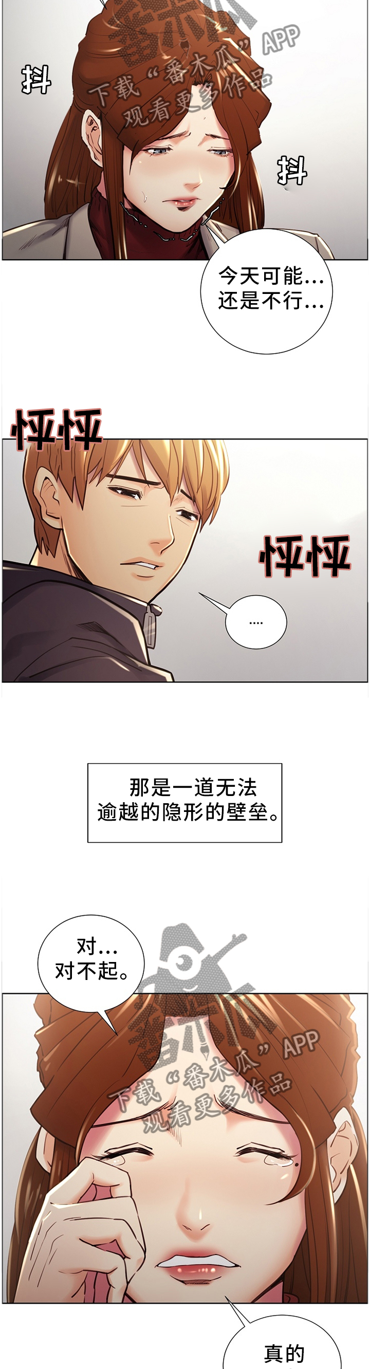 郑女婿漫画,第66章：搬家2图