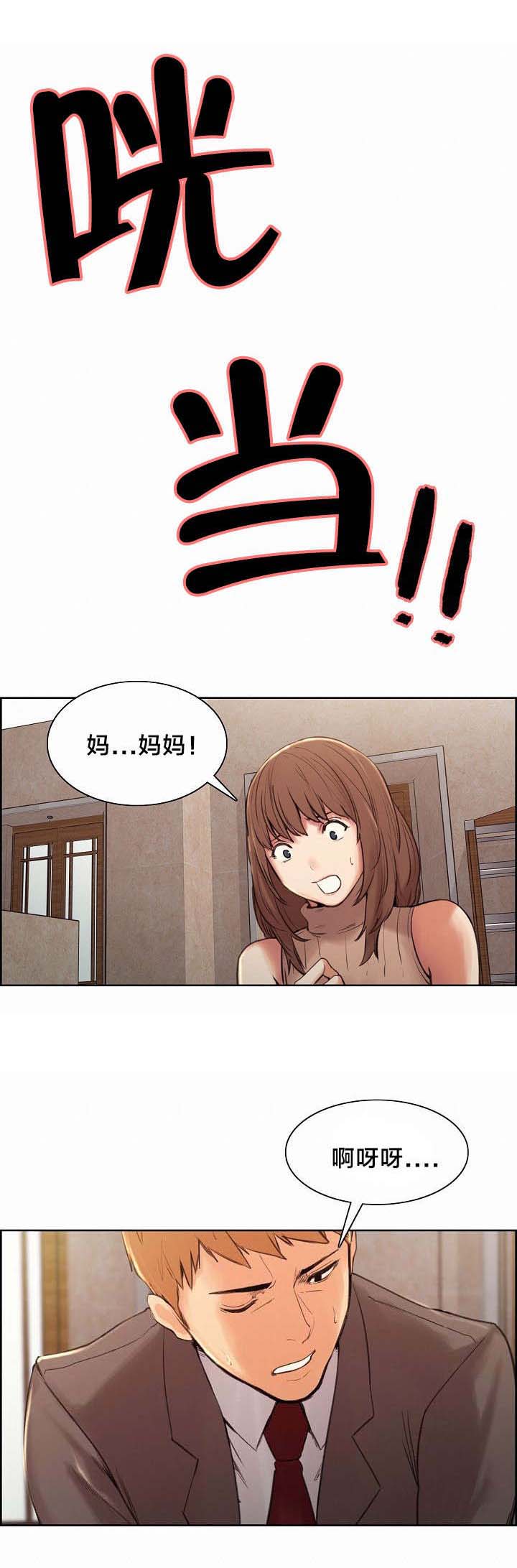 郑女婿漫画,第6章：秀妍姐？4图