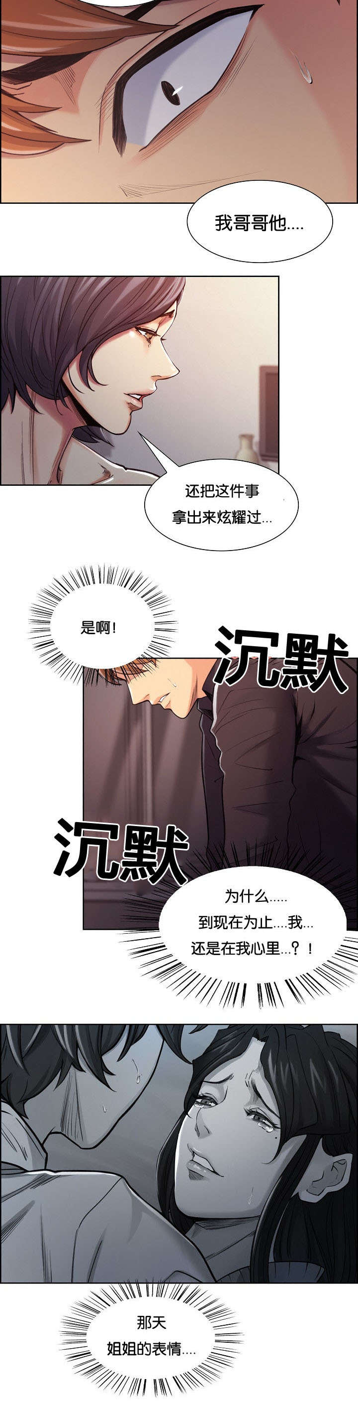 郑女婿漫画,第55章：离开吗4图