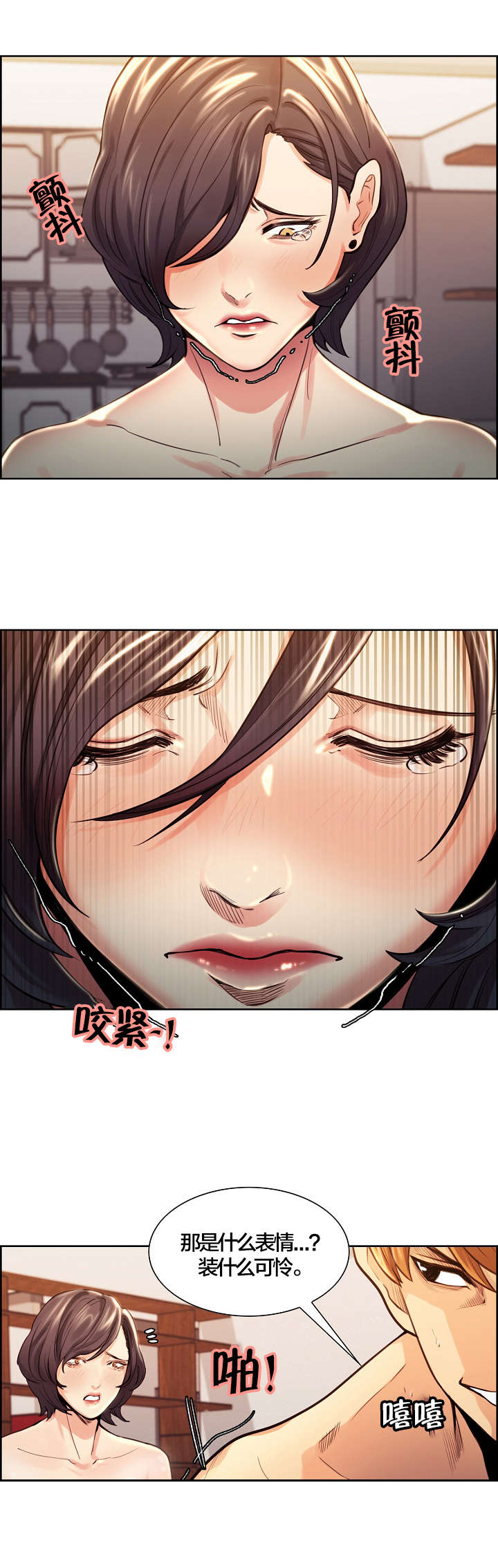 郑女婿漫画,第39章：条件2图