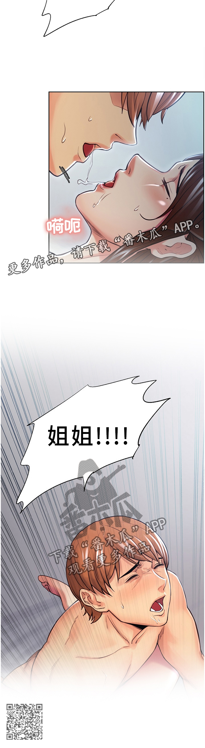 郑女婿免费在线阅读漫画,第62章：叫我的名字!1图