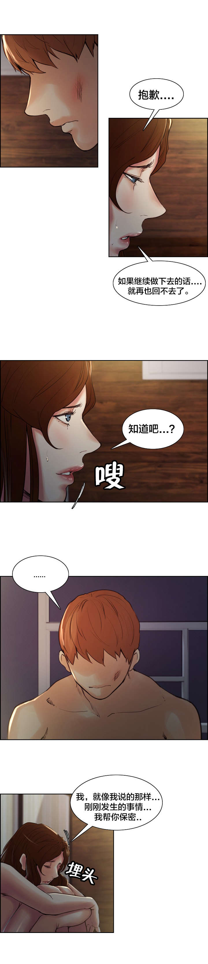 郑女婿漫画,第13章：走了？1图