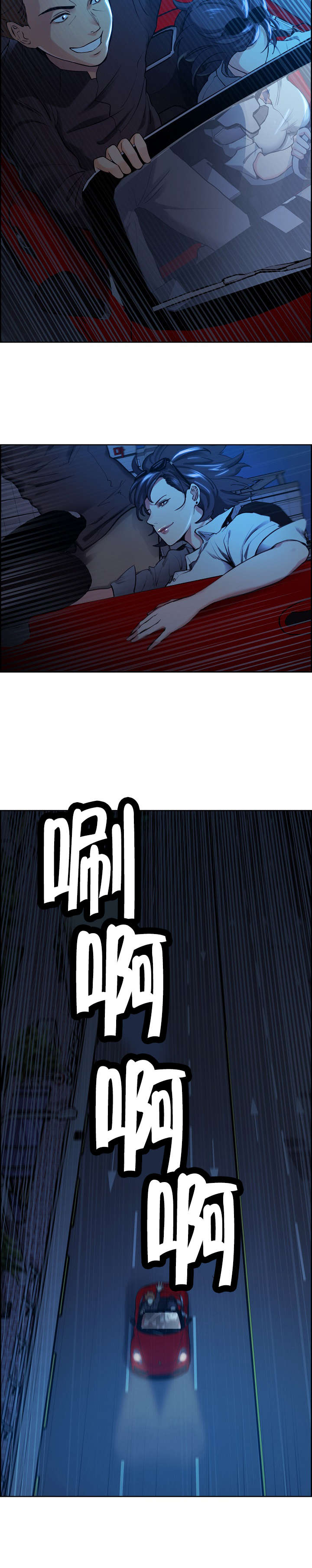 郑女婿漫画,第32章：到达2图