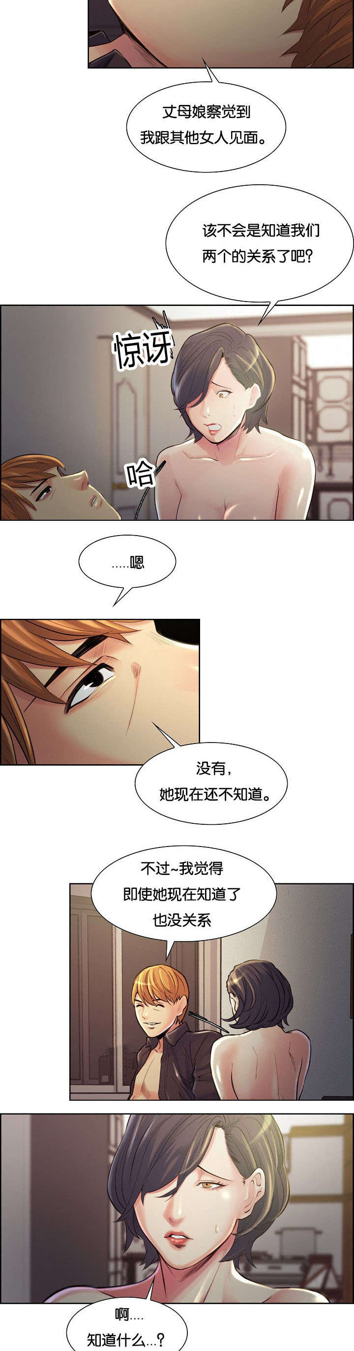 重女轻男最严重的省份漫画,第52章：改名1图