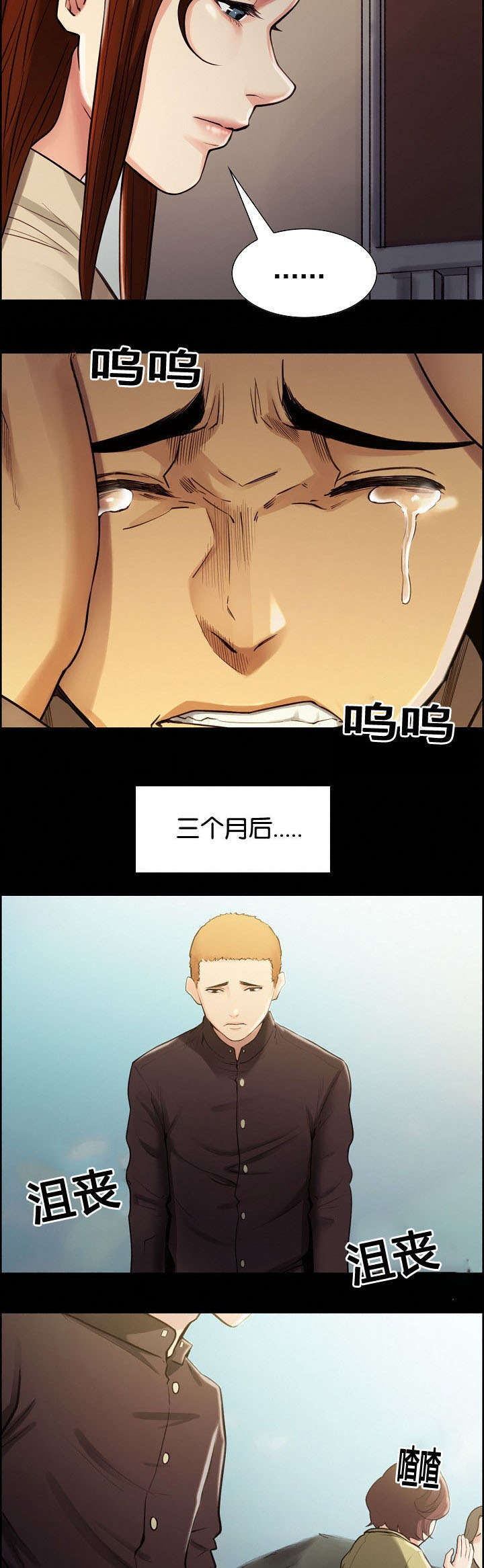 郑律师全部视频漫画,第54章：背叛的感觉5图