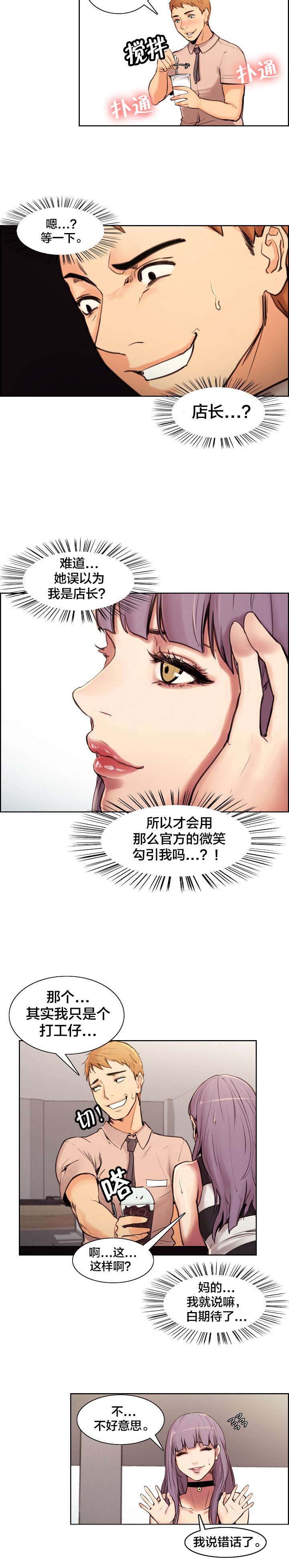 郑女婿漫画,第1章：我怀孕了4图