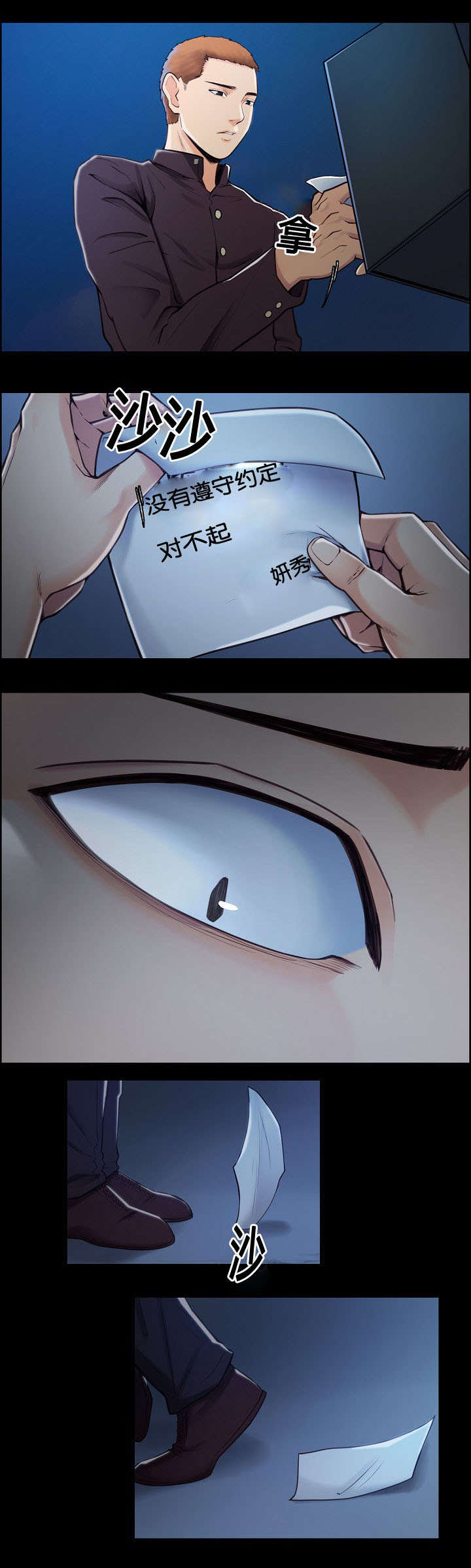 郑律师全部视频漫画,第54章：背叛的感觉3图