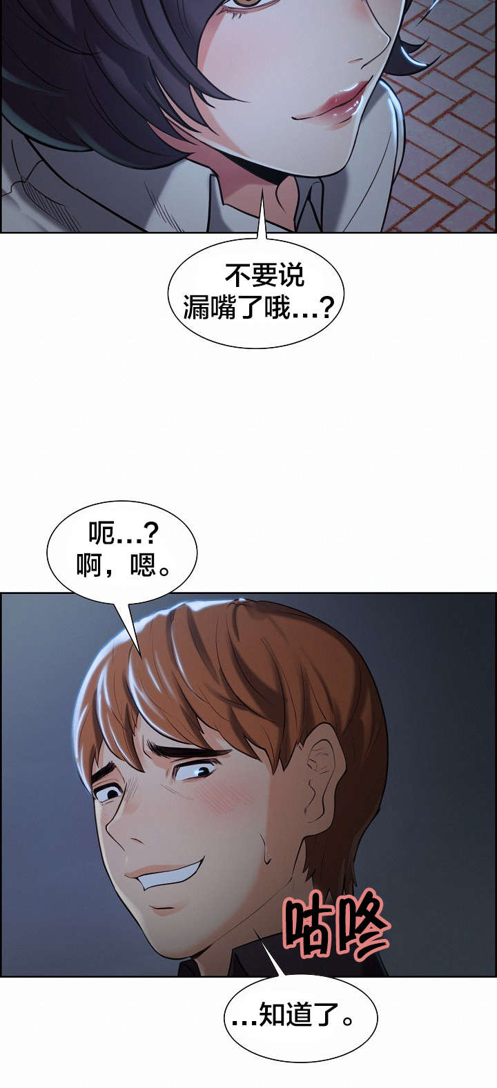 赠与协议怎么写才有法律效应漫画,第32章：到达1图