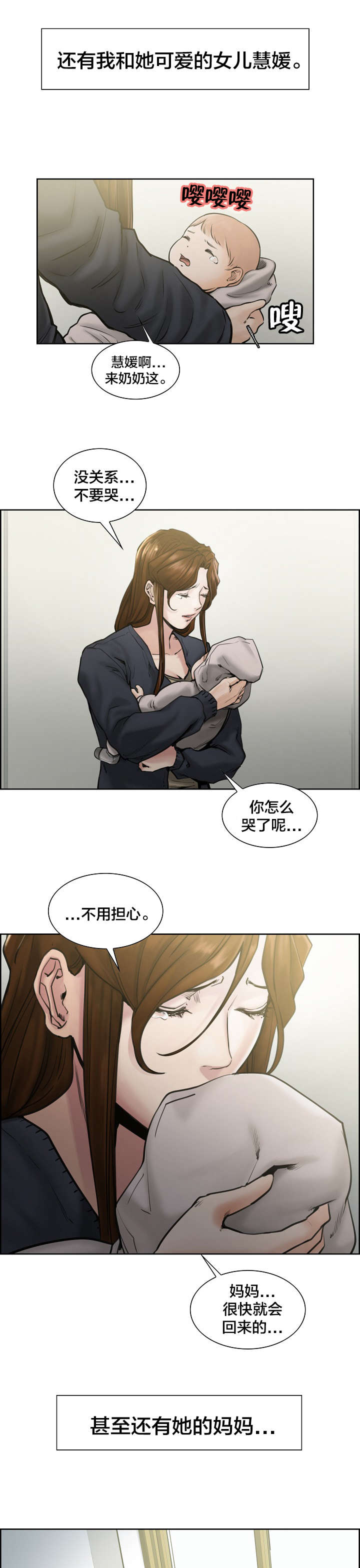 郑女婿漫画,第22章：离婚3图