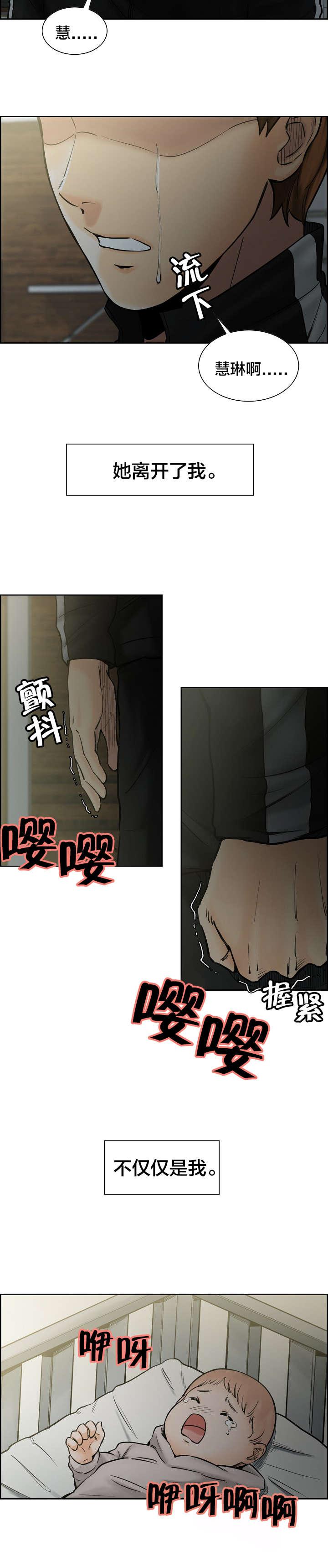 郑女婿漫画,第22章：离婚2图