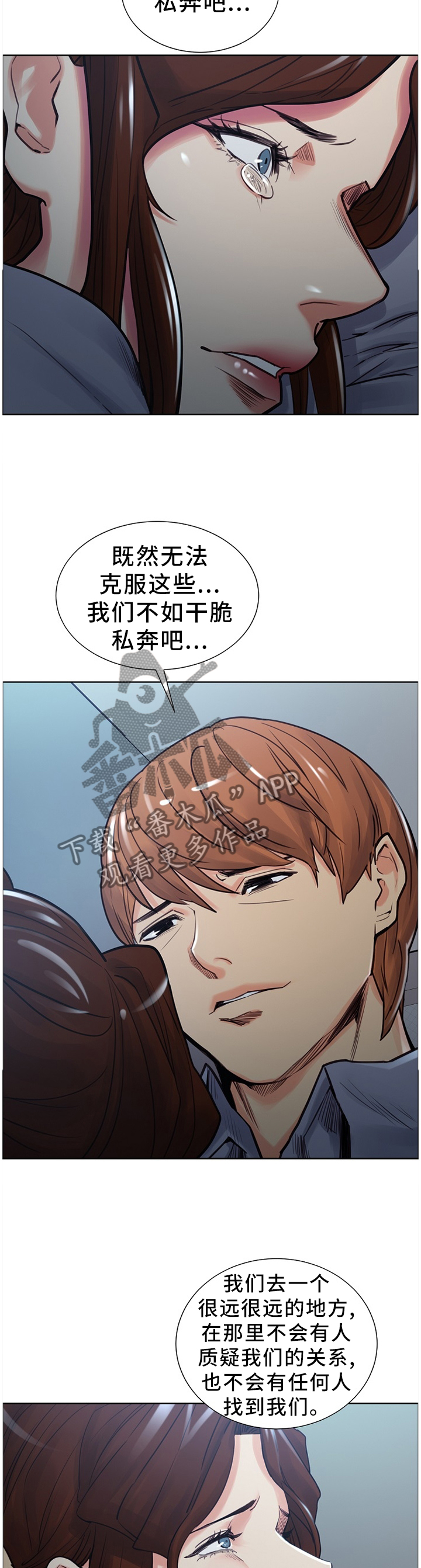 郑女婿漫画,第66章：搬家4图