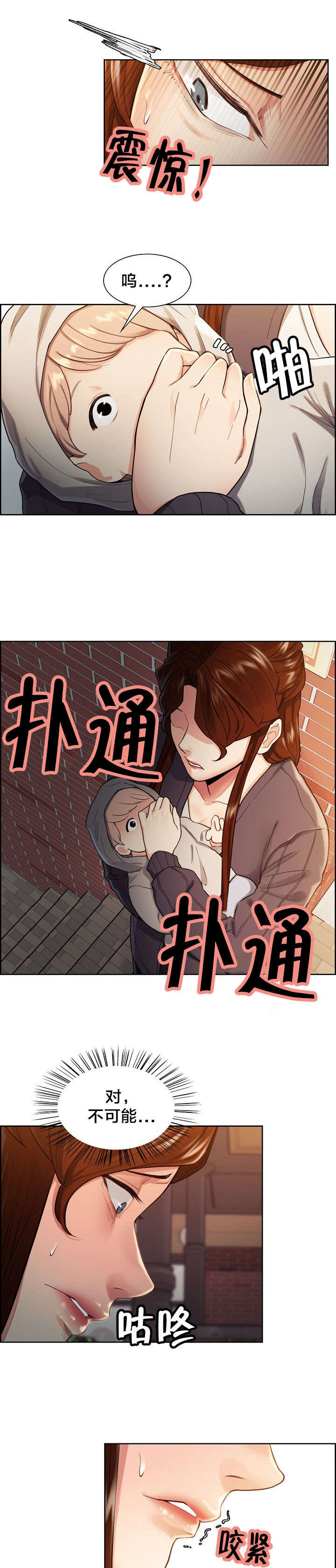 郑女婿漫画,第47章：惊喜2图