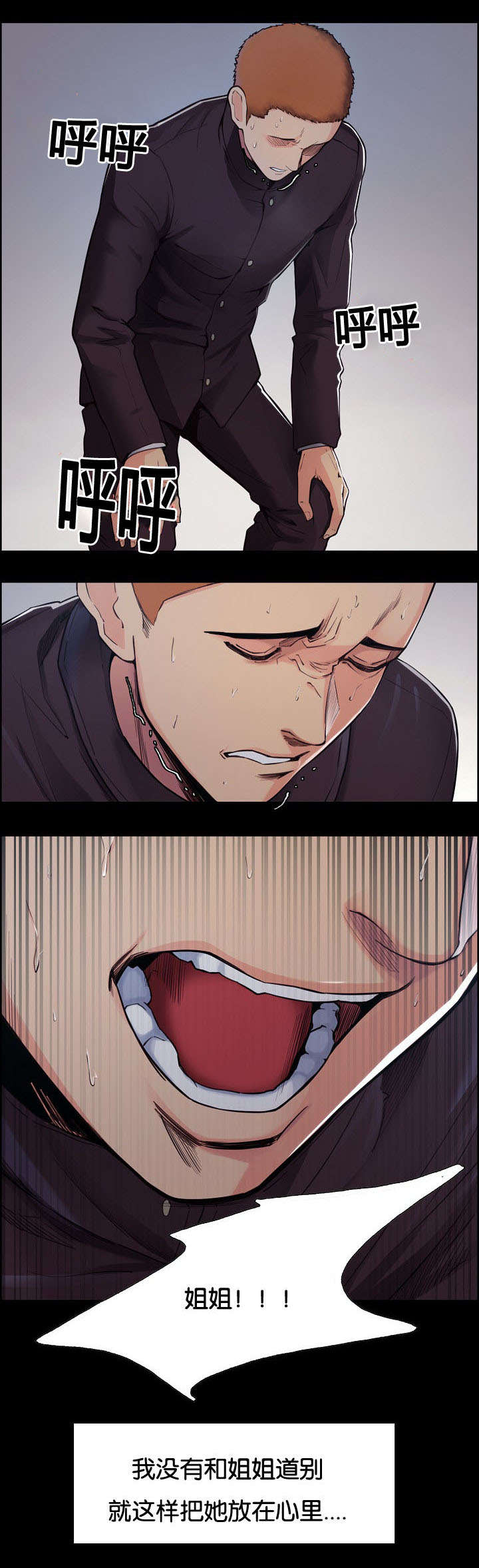 郑女婿漫画,第55章：离开吗2图