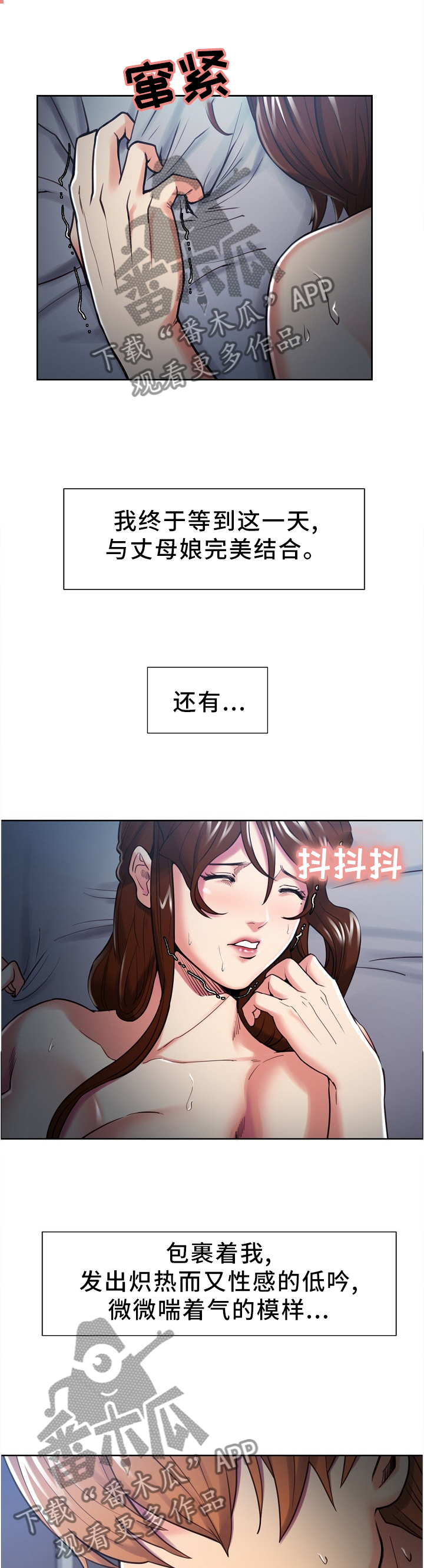 郑女婿漫画,第61章：难以置信的场景4图