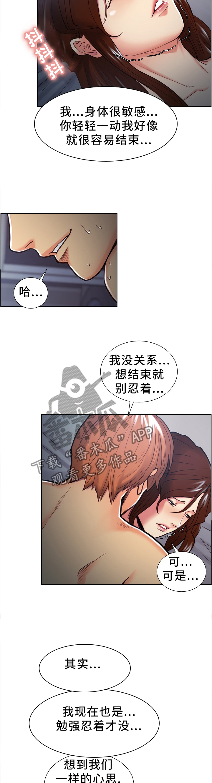 郑女婿漫画,第62章：叫我的名字!2图