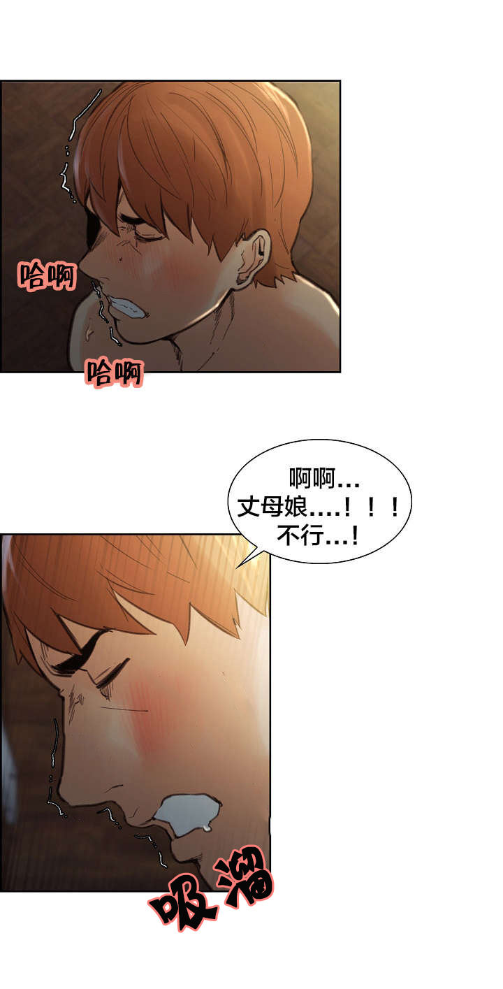郑女婿漫画,第14章：惊醒4图