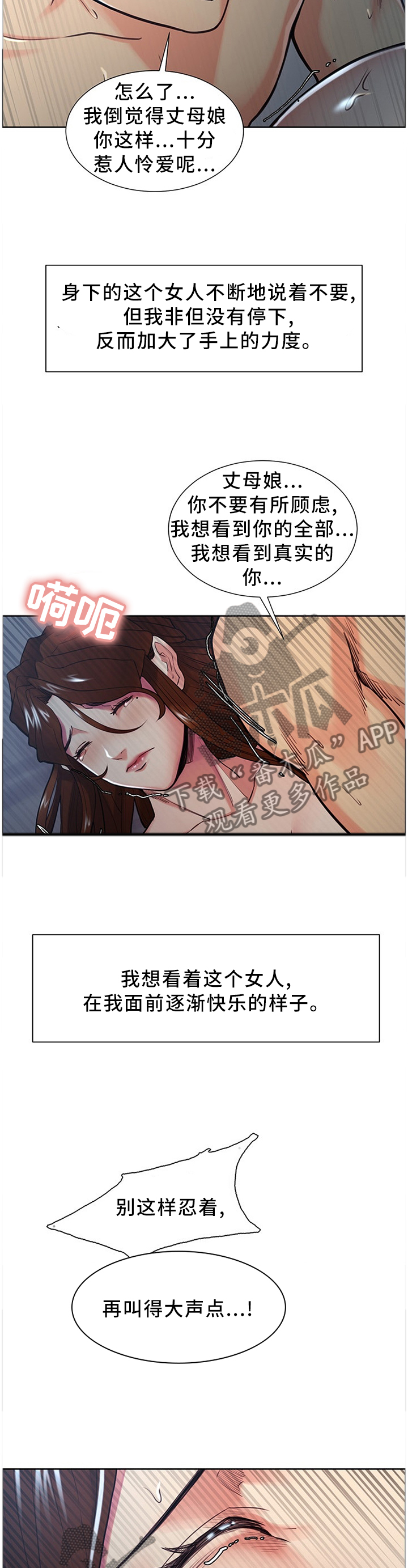 郑女婿漫画,第60章：勇气5图