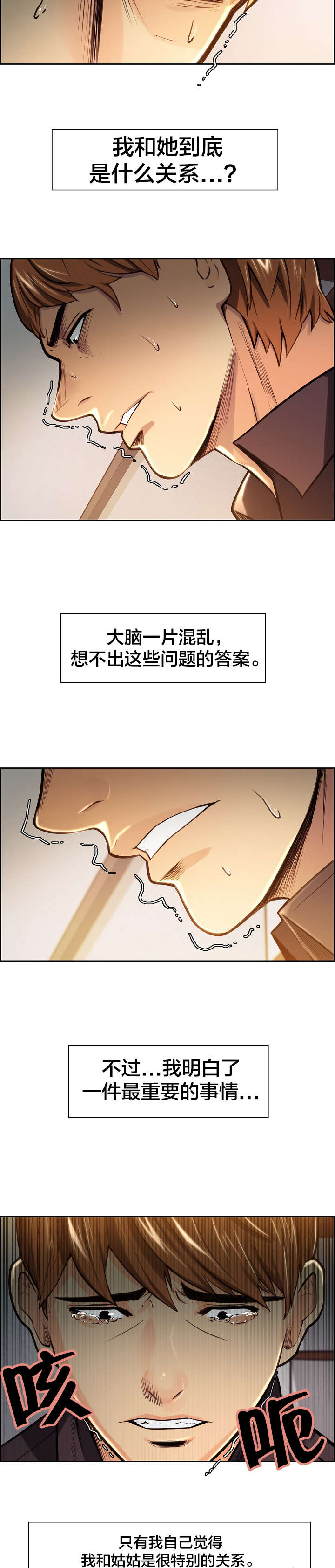 郑女婿漫画免费观看全集漫画,第35章：看透1图