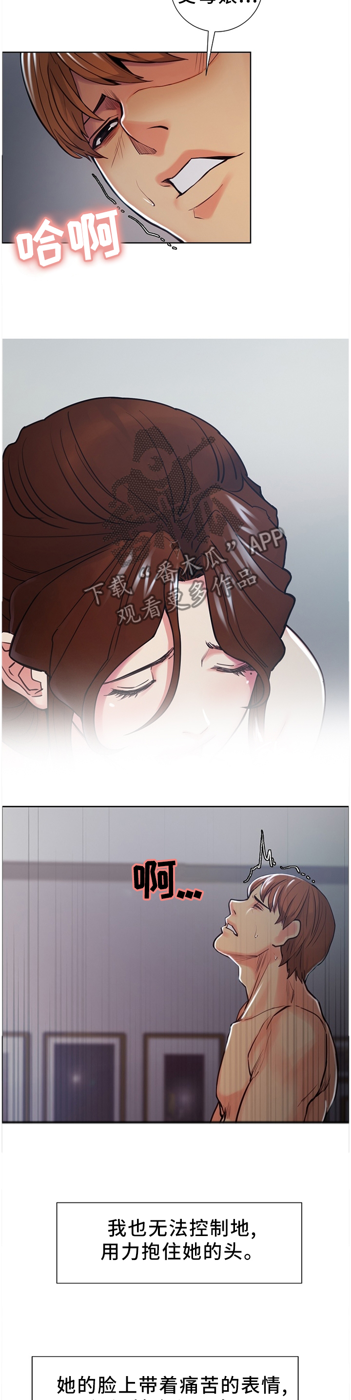 郑女婿漫画,第61章：难以置信的场景2图