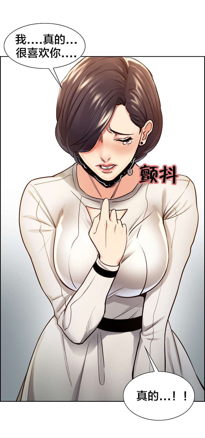 郑女婿漫画,第46章：和好1图
