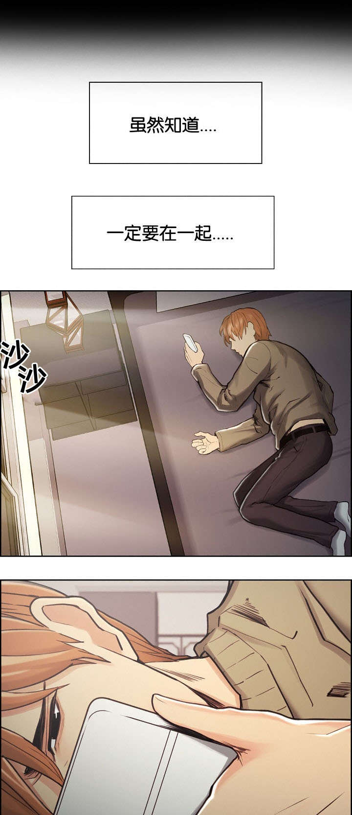 郑女婿漫画,第56章：叫去谈话3图