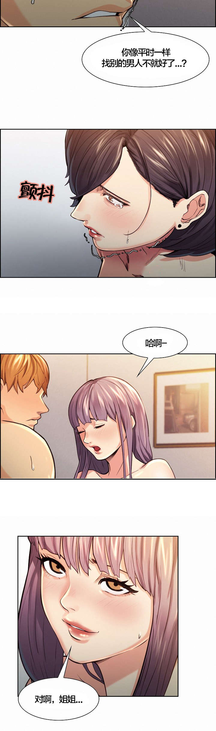 郑女婿漫画,第39章：条件3图