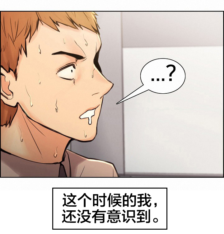郑女婿漫画,第2章：离职1图