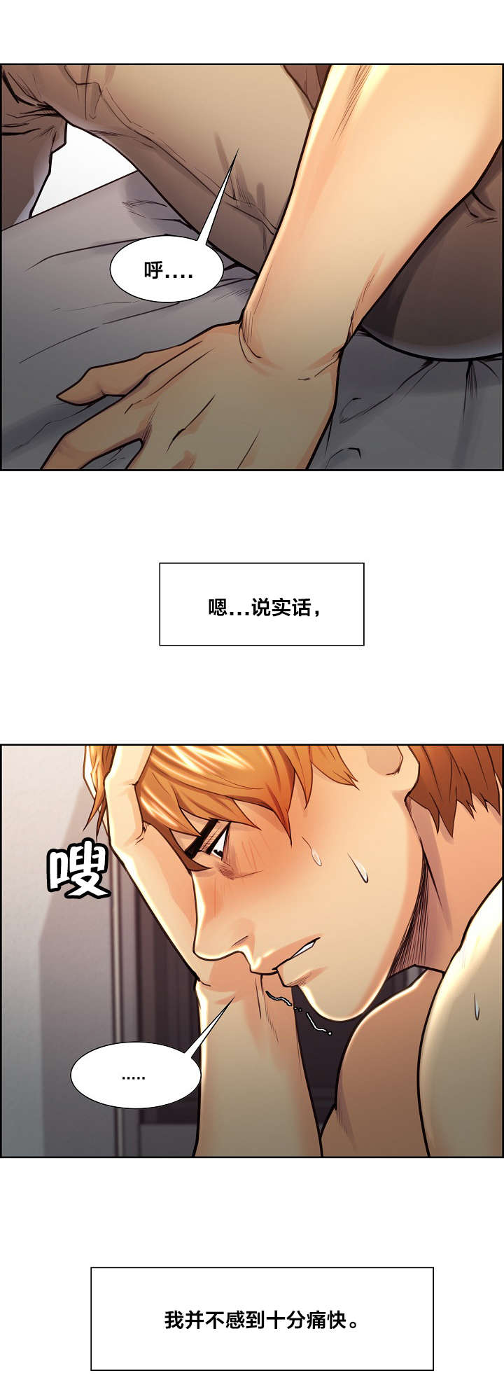 郑女婿漫画,第40章：不要再见面了5图