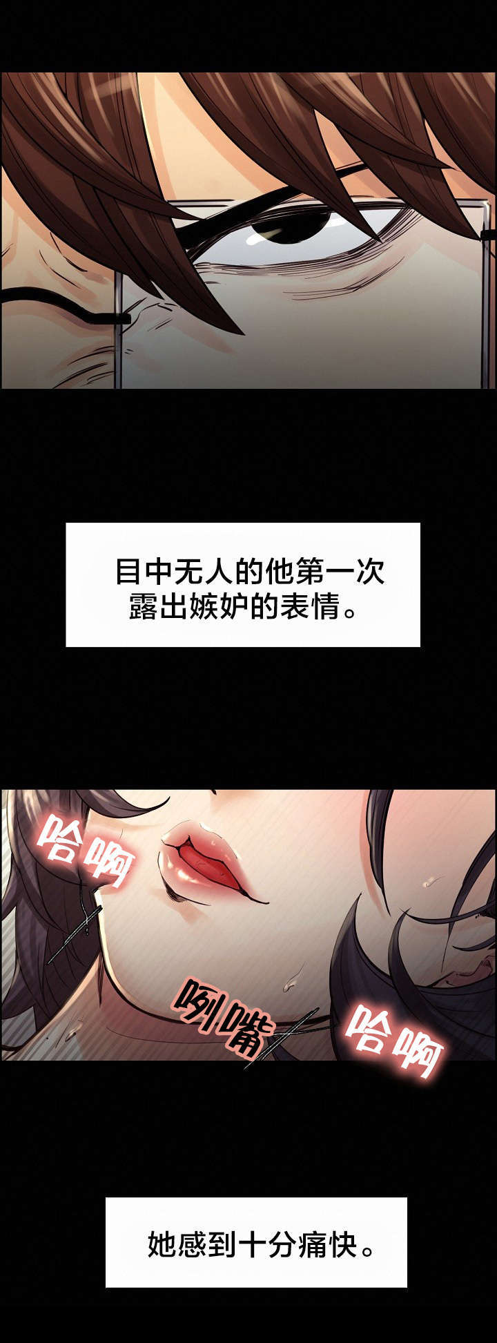 郑女婿漫画,第30章：姑姑的往事（3）4图