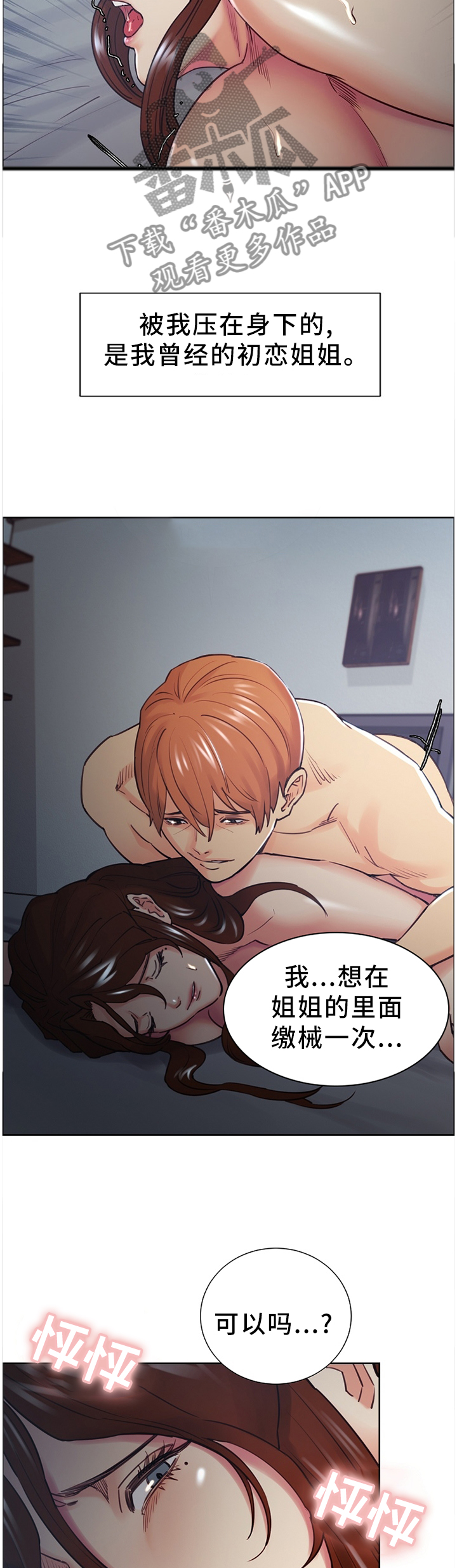 郑女婿漫画,第63章：从未失望3图