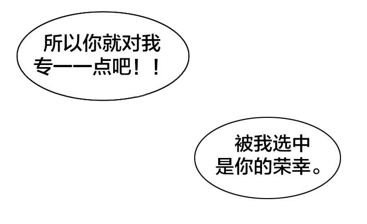 郑女婿漫画,第2章：离职5图
