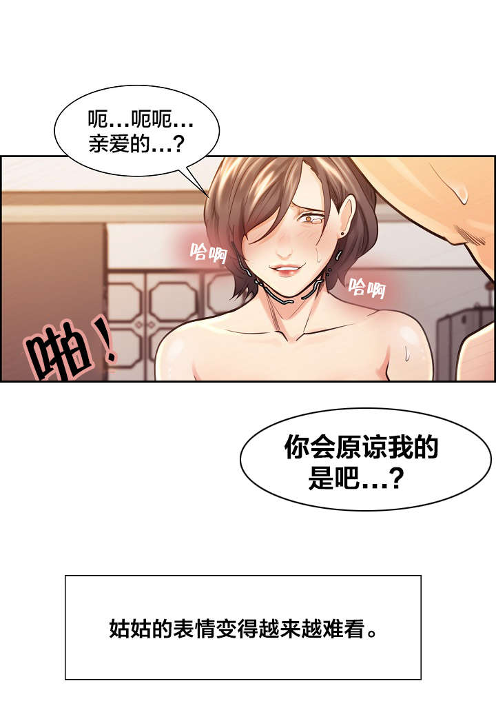 郑女婿漫画,第40章：不要再见面了3图
