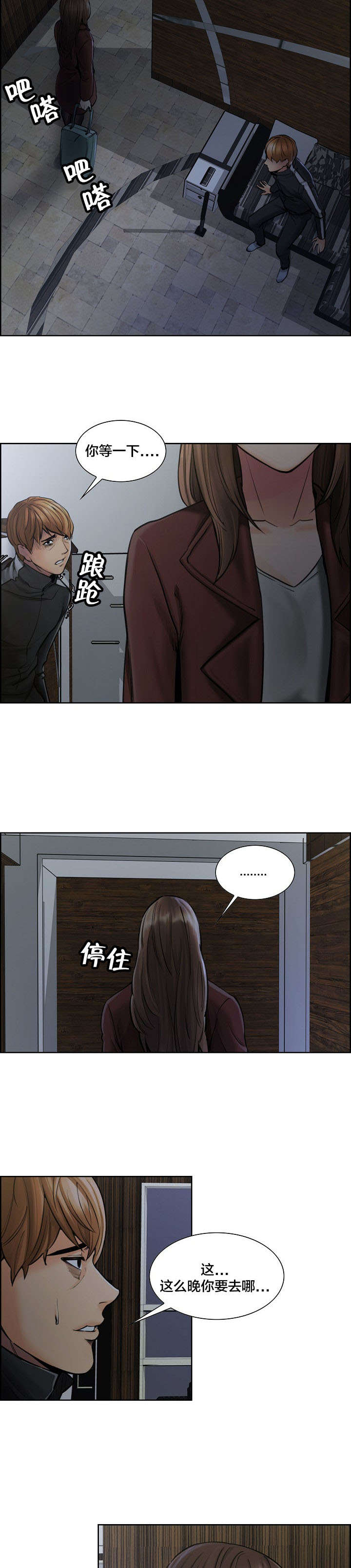 郑女婿漫画,第21章：离开1图