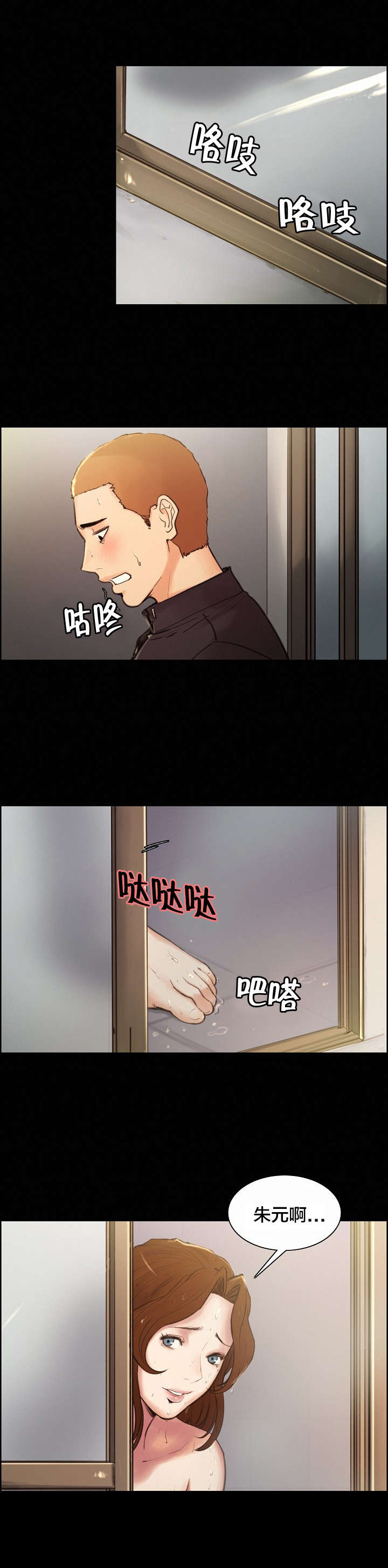 郑女士卖锁漫画,第6章：秀妍姐？1图