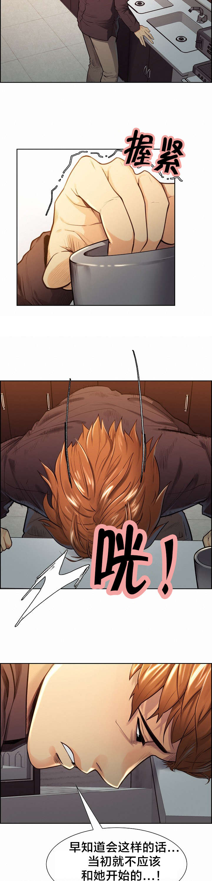 郑女婿漫画,第44章：装成陌生人4图