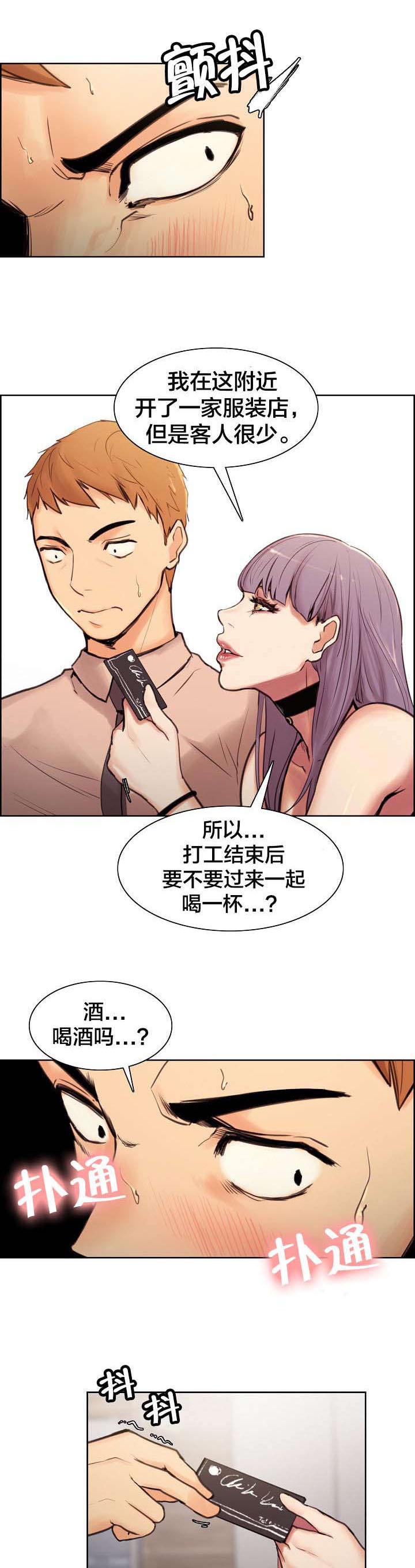 郑女婿大结局漫画,第1章：我怀孕了1图