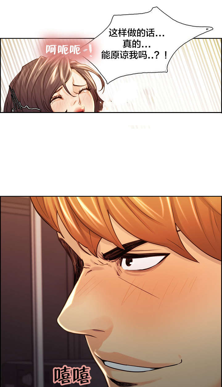 郑女婿漫画,第39章：条件4图