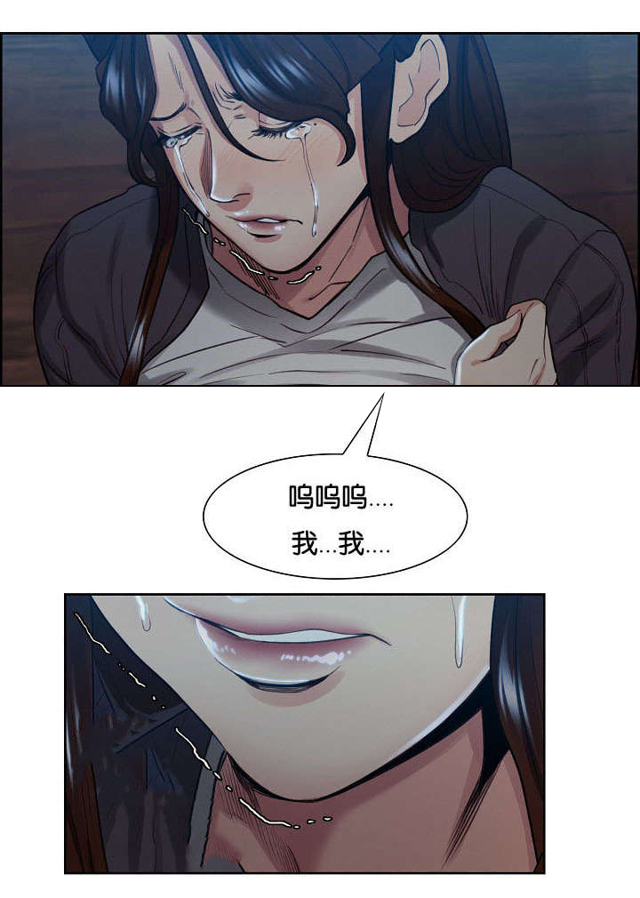 郑女婿漫画,第51章：哭泣5图