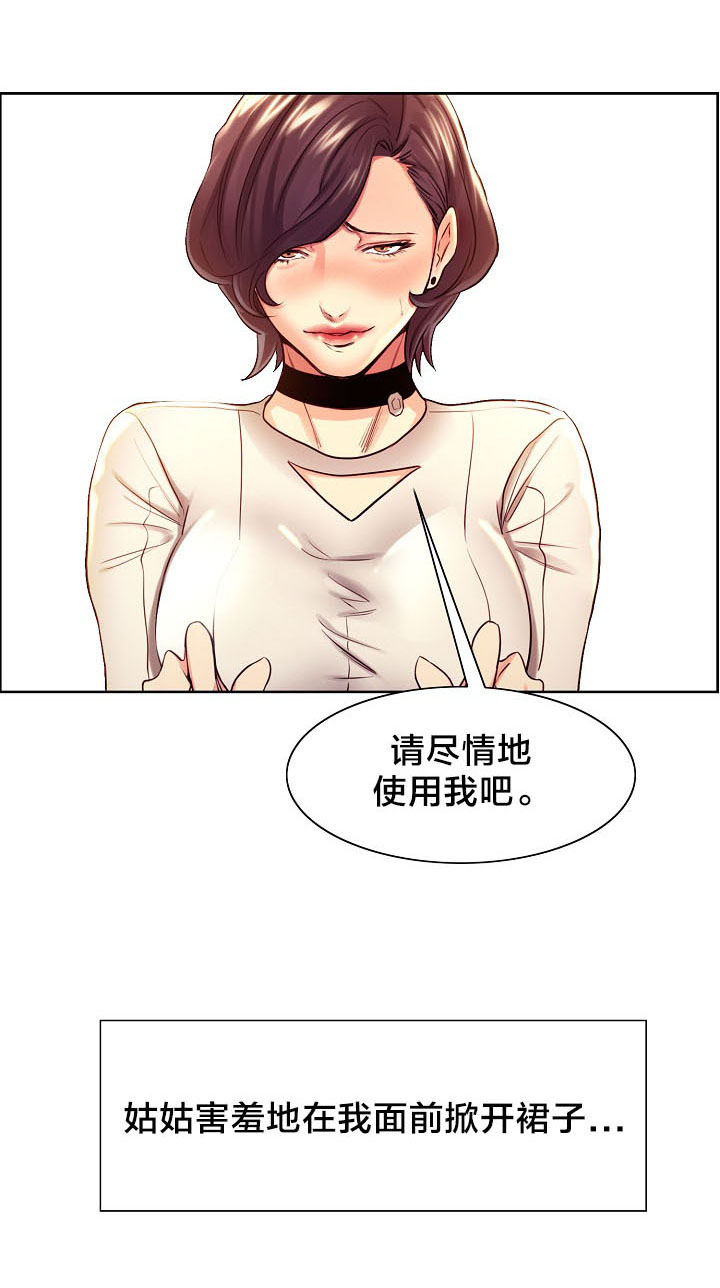 郑女婿漫画,第48章：伤心1图