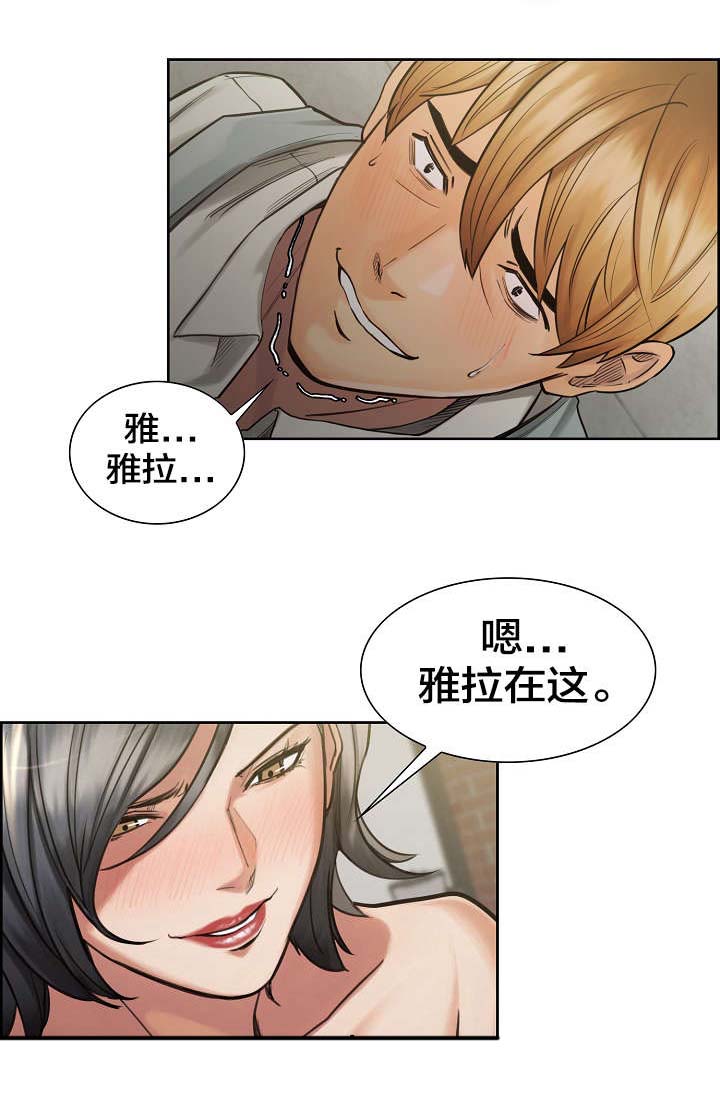 郑女婿漫画,第26章：姑姑的安慰1图