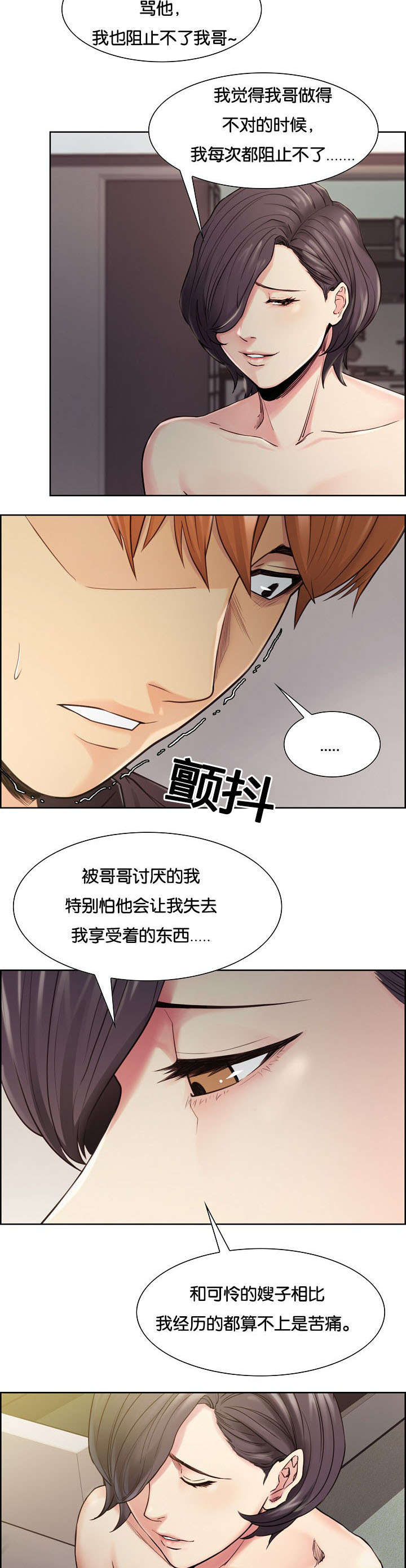 郑女婿漫画,第55章：离开吗4图