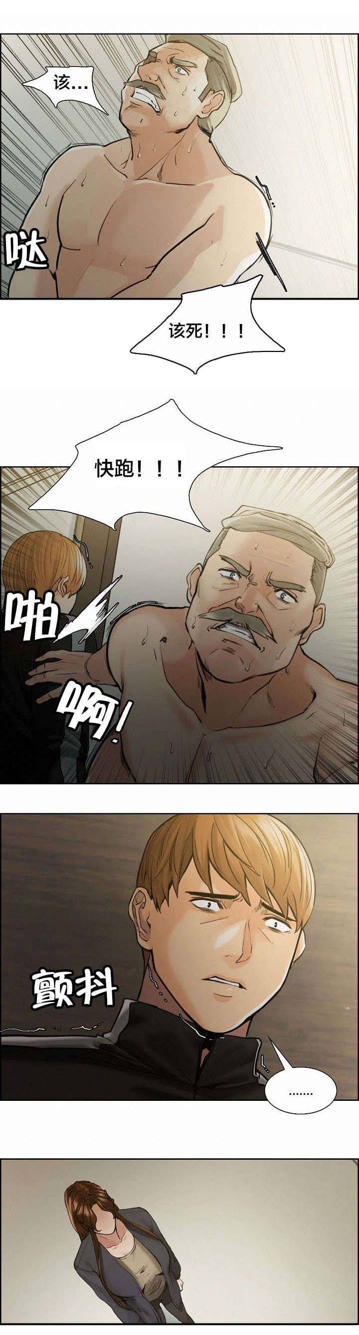 郑女婿漫画,第20章：出轨2图