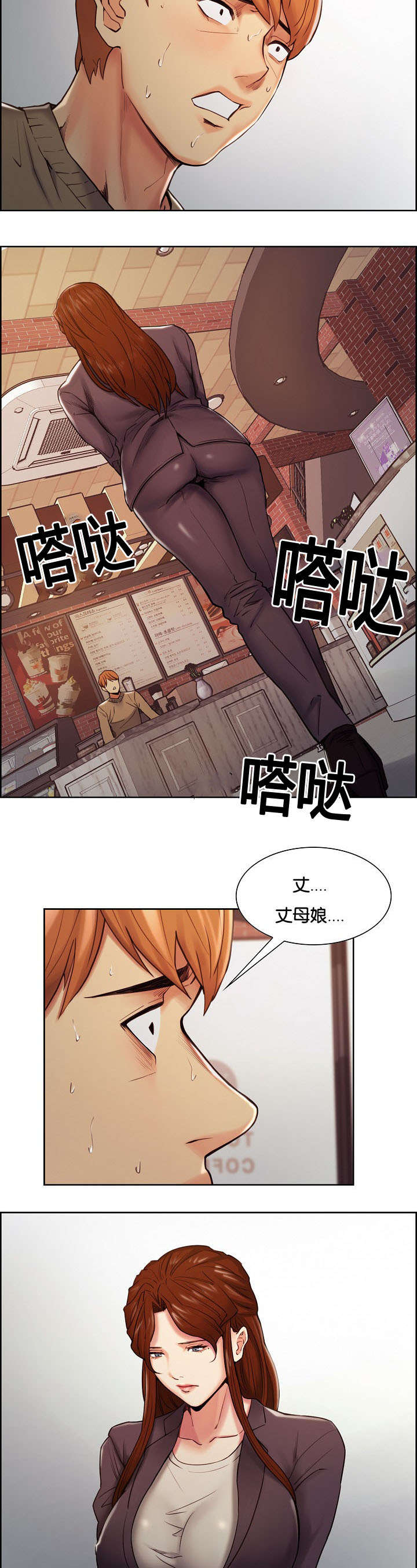 郑女婿漫画,第56章：叫去谈话2图